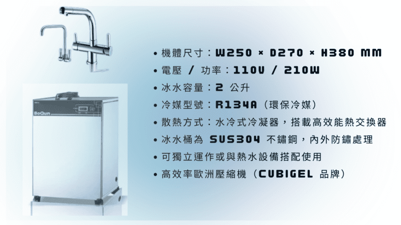 BQK-4C BOQUN|BQ-4C冰水機